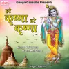 About Hare Krishna Hare Krishna Song